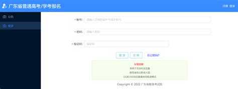 广东高考志愿填报指南2022（附填报入口）- 佛山本地宝