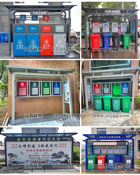 北京小区垃圾分类站图片 ZJ-FLT-6138 - 状杰广告