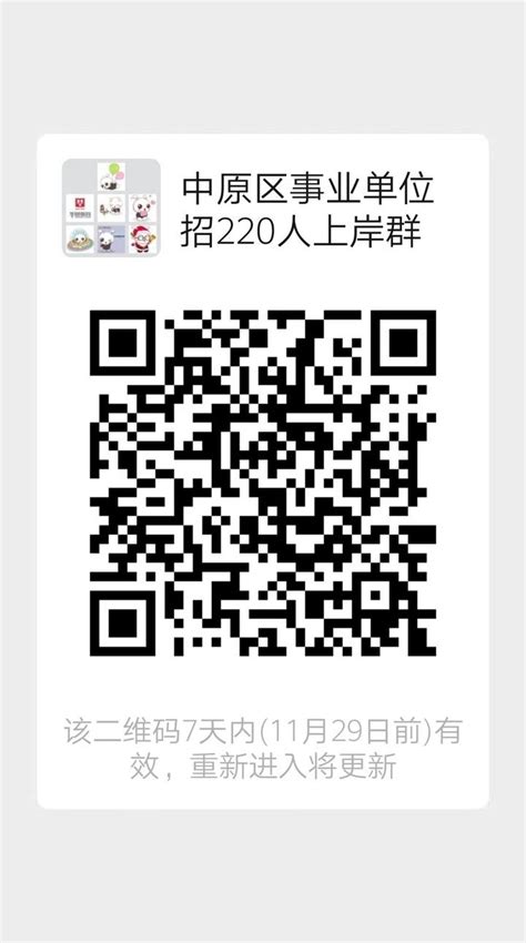 2023年河南郑州二七区面向社会公开招聘教师230人公告（报名时间为6月25日-27日）