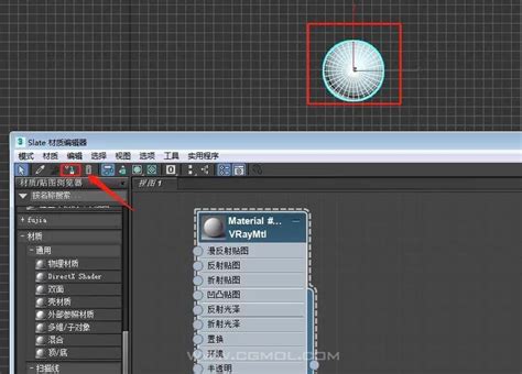 MAX的Slate材质编辑器如何使用_Autodesk 3ds Max教程_CG教程-摩尔网CGMOL