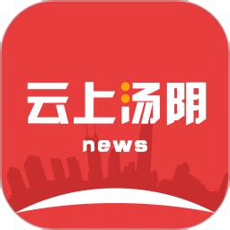 汤阴县手机信访投诉指南