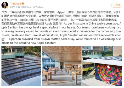 库克亲赴中国调查，专程试探苹果消费者底线在哪__财经头条