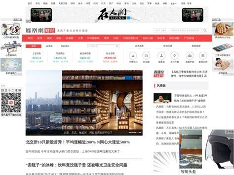 运营商世界网正式更名为运营商财经网 定位中国主流财经媒体__凤凰网