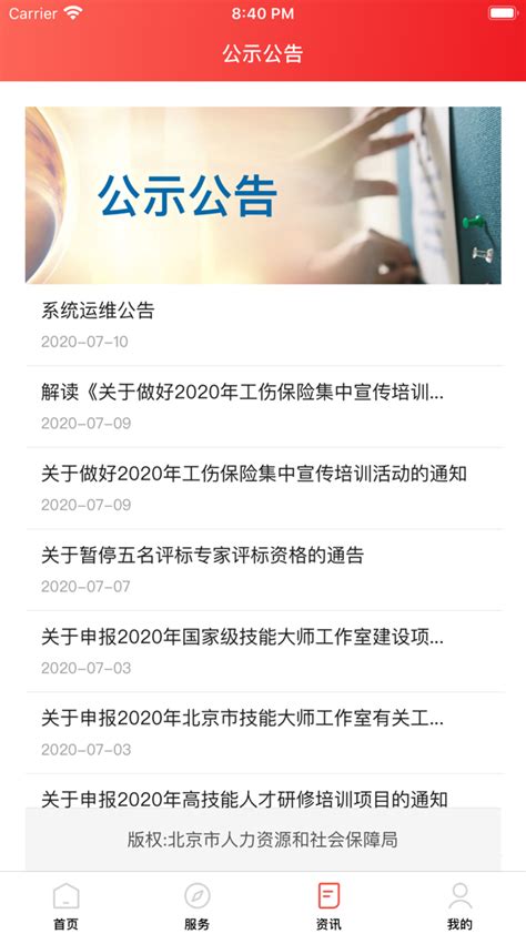 最新 | 北京人社局发布《北京市共享用工指导和服务指引》-搜狐大视野-搜狐新闻