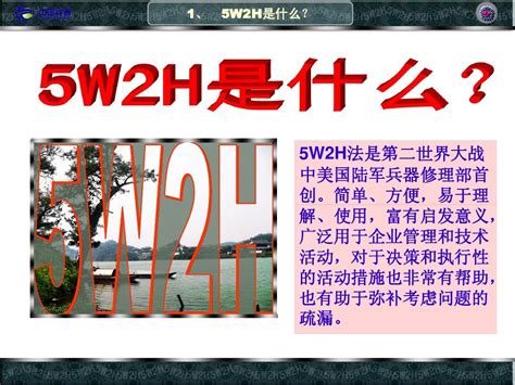 5W1H分析法 - 搜狗百科