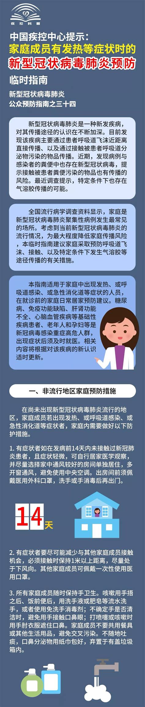 探访中国疾控中心病毒病所P3实验室病毒猎手：检测就像答卷子_手机新浪网