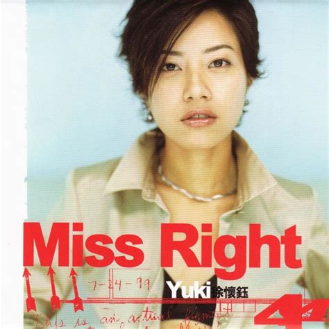徐怀钰 – Miss Right（2001/FLAC/分轨/272M）_乐海拾贝