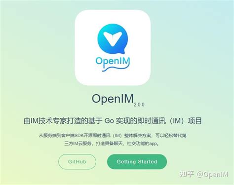 重要-即时通讯IM开源项目OpenIM关于版本管理及v2.3.0发布计划 - 知乎
