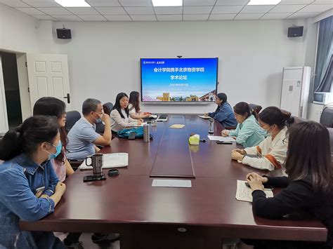 财会教研室全体教师参加首都经贸大学线上网络培训会议-湖南理工学院经济与管理学院