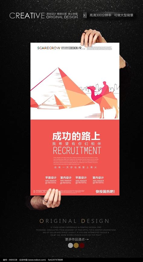 业务员招聘海报图片下载_红动中国