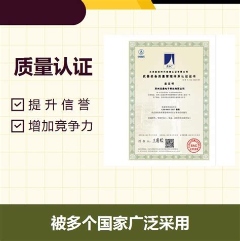 热烈欢迎北京联合智业专家组莅临我司审核ISO9001质量体系认证|企业新闻 - 电流计量模块 咨询热线：400-001-9882