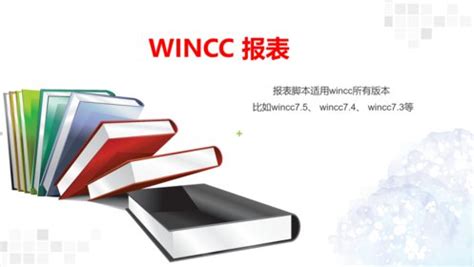 第十七节WINCC界面手动保存数据到数据库_高清1080P在线观看平台_腾讯视频