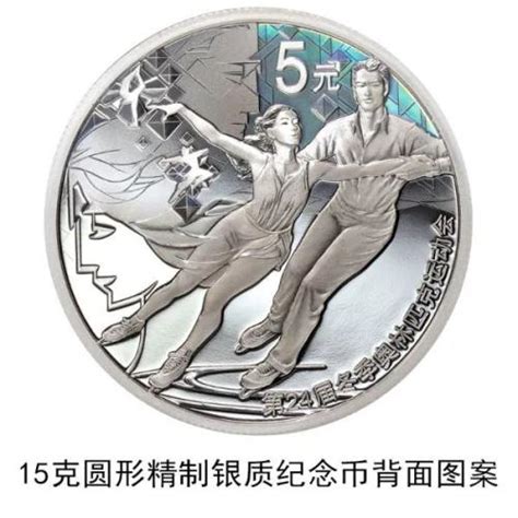 来了来了！第24届冬奥会金银纪念币将正式发行-新闻中心-温州网