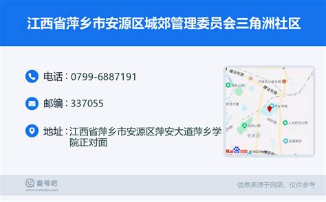 萍乡市安源区行政服务平台项目-中展数智官网
