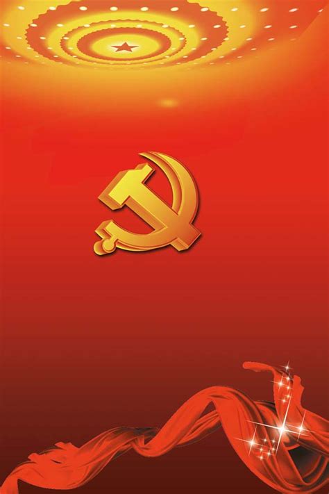 71党的生日海报PSD素材 - 爱图网设计图片素材下载