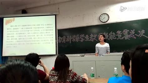 第二届广东省青年教师教学能力大赛--说课决赛·何日林