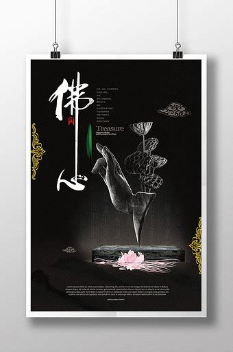 佛心图片