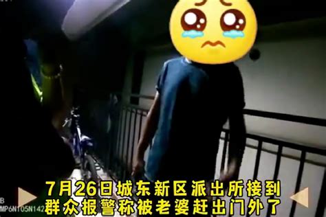 芜湖市鸠江区一男子被妻子赶出家门报警求助要进家_凤凰网视频_凤凰网