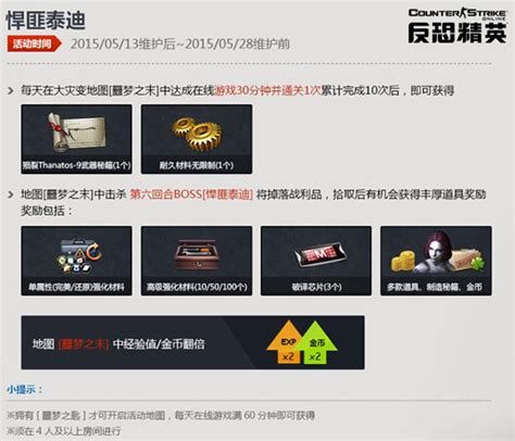 CSOL官网升级 11周年主题站即将上线_国内游戏新闻-叶子猪新闻中心