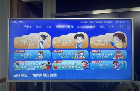 上海空中课堂东方有线电视试播使用指南- 上海本地宝