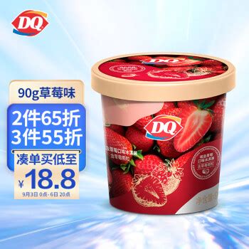 DQ 冰淇淋 草莓味 90g18.7元（需买3件，共56.1元） - 爆料电商导购值得买 - 一起惠返利网_178hui.com