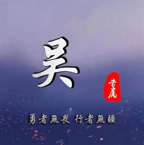 吴姓起源 - 新闻中心 - 凯翔堂家谱坊--获嘉县红色文印部【官网】