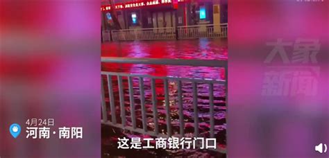 河南暴雨 南阳临街商铺被淹 最大降水量196.7毫米-新闻频道-和讯网