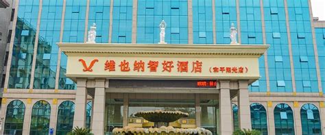 上饶国际大酒店开始试营业 楼高近百米投资约5亿元_手机新浪网