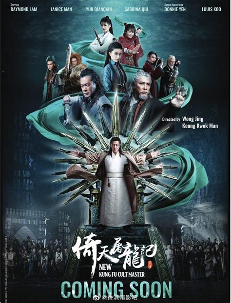 新版《倚天屠龙记》今晚开播 林雨申堪称最杨逍的杨逍