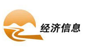 衢州电视台三套经济信息频道直播「高清」