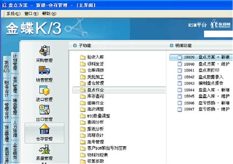 金蝶k3官方版下载-金蝶k3免费版下载-木子软件