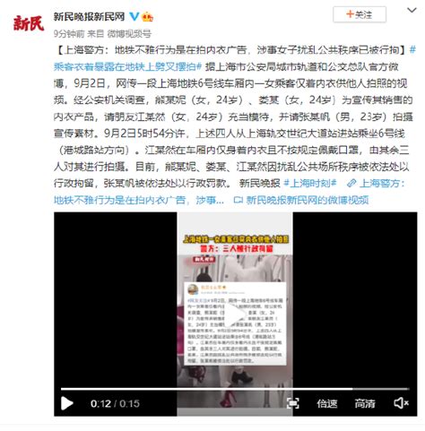 上海警方：地铁不雅行为是在拍内衣广告，涉事女子扰乱公共秩序已被行拘(含视频)_手机新浪网