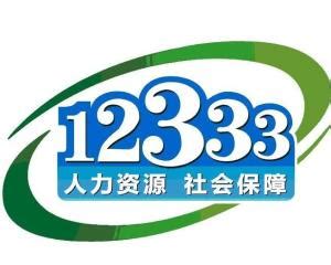 12333 - 搜狗百科