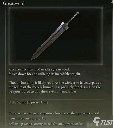 艾尔登法环巨剑技能效果介绍 巨剑有什么技能_九游手机游戏