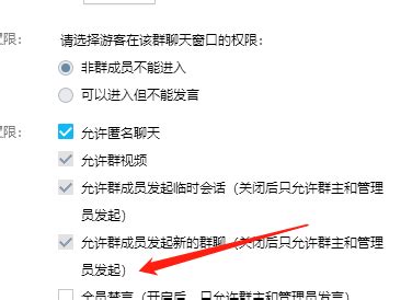 腾讯QQ群设置禁言的几种方法_QQ群如何@艾特全体成员-星动下载