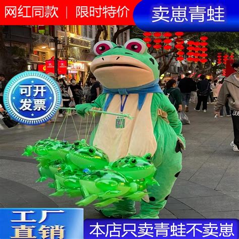 充气青蛙人偶服装搞怪可爱行走卡通cos头套道具表演玩偶服红蛤蟆_虎窝淘