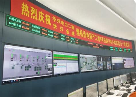 中国电力建设集团 火电建设 上海电建参建华兴二期燃机热电联产工程两台机组全部投产发电