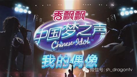 《中国梦之声》第二季即将盛大回归 启动全民搜星模式_娱乐新闻_娱乐盒子
