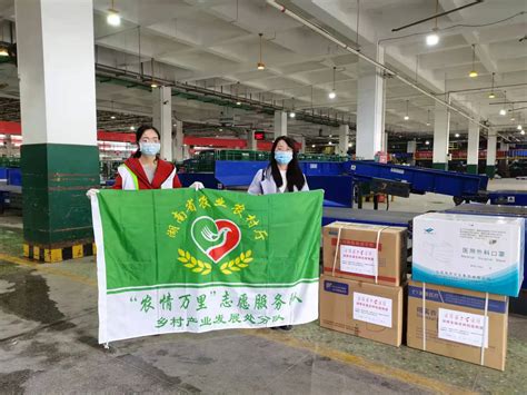 为积极响应湖南省农业农村厅“支援吉林省疫情防控募捐物资的倡议”