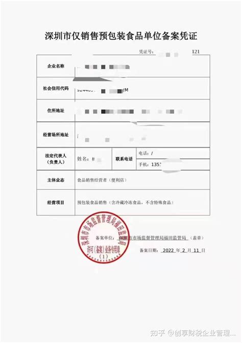 深圳市注册电商平台公司(深圳电商服务公司) - 岁税无忧科技