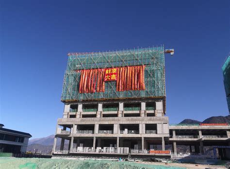 中国水利水电第九工程局有限公司 公司动态 【西藏公司】林芝市经济开发区基础设施建设项目主体封顶