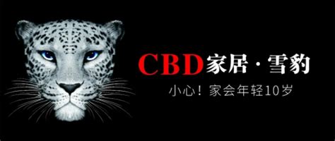 cbd家居标志,cbd标志,cbd家居_大山谷图库