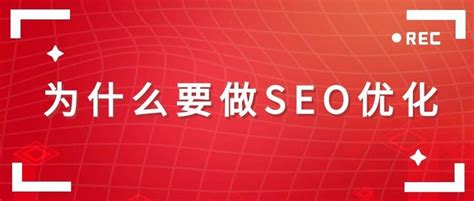 seo信息网络推广和SEO优化排名是企业网站选择营销的主要手段seo招聘职位信息_SEO资讯_SEO录优化网