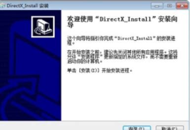directx9.0c官方中文版电脑版下载-directx9.0c官方中文版官方免费下载-directx9.0c官方中文版下载安装2024最 ...
