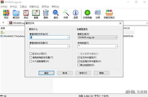 WinRAR64下载-WinRAR解压管理软件下载 V5.8绿色中文版_hp91下载网