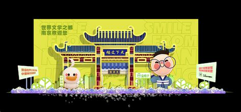 南京城市形象“小笼鸭”ip设计_酸汤肥了牛-站酷ZCOOL