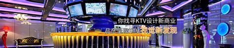 贵州遵义假日派对量贩KTV设计-量贩KTV设计-品彦设计