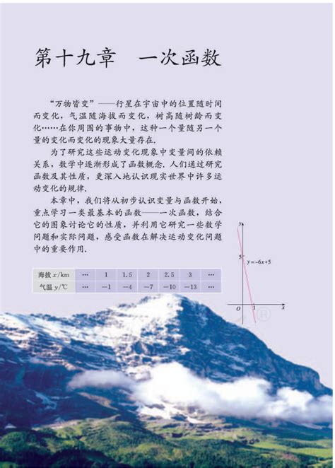 北京人教版数学八年级下册教材_北京爱智康