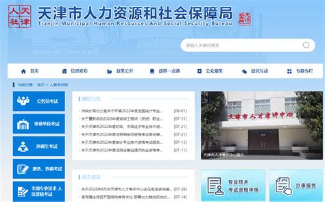 天津二级造价师报名官网及入口-建造网