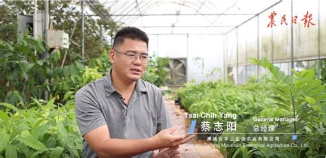 蔡志鸿图片